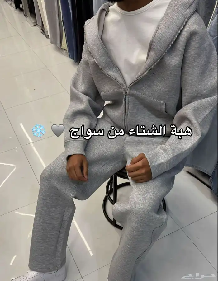 طقم جاكيت شتوي من سواج 6