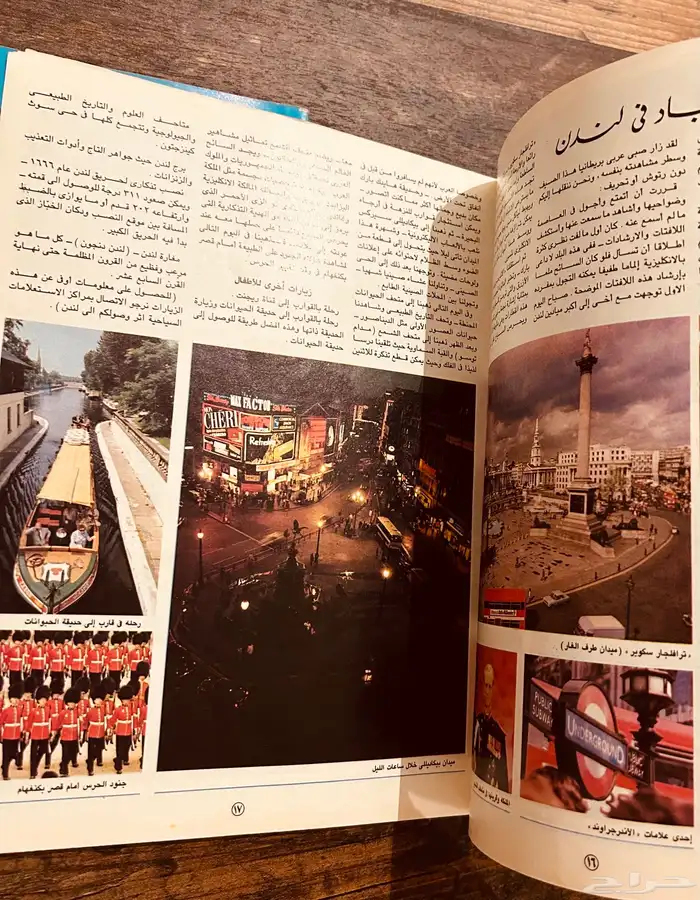 مجلات مجلدات كتب   مجلة هنا لندن 5
