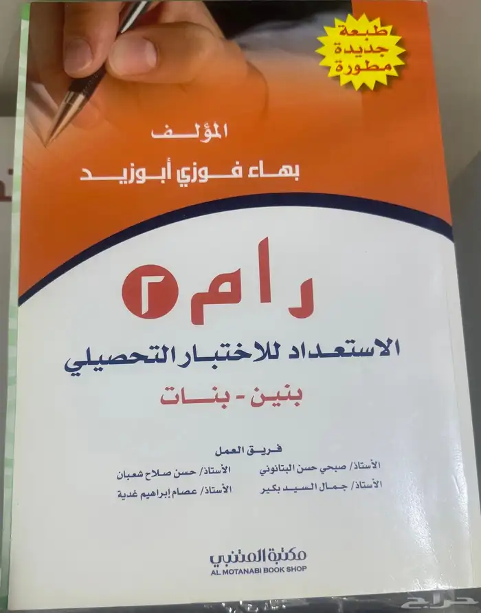 كتب قدرات وتحصيلي ودورات 19