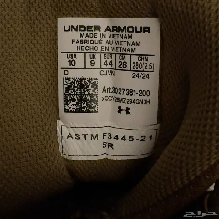 بسطار امريكي 3