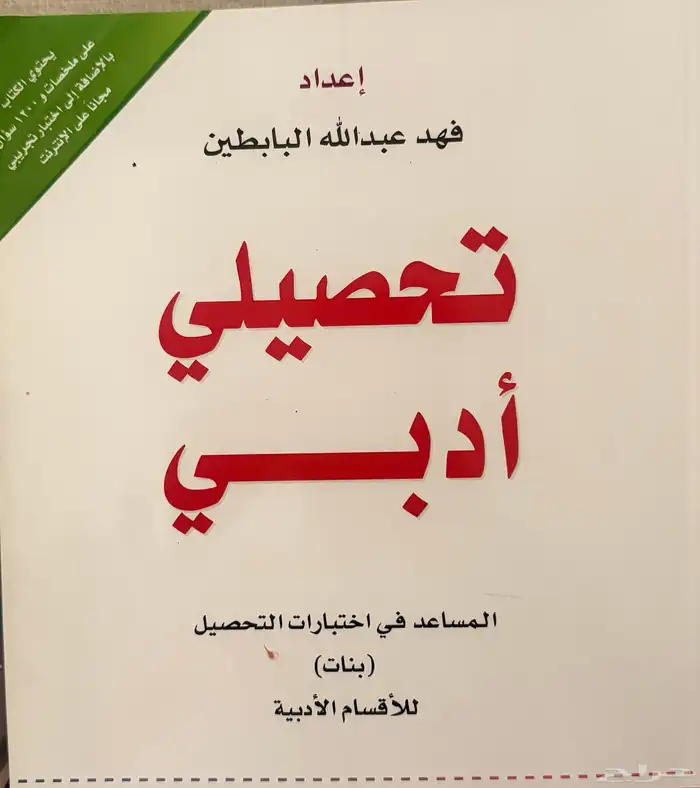 كتب قدرات وتحصيلي ودورات 20