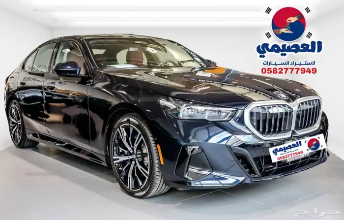 وارد من كندا _ استيراد العصيمي _BMW 530i _ 2024 0