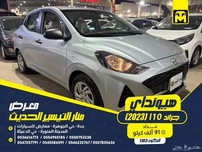 هيونداي جراند i10 2023 0