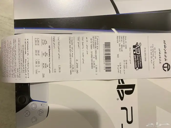 بلاستيشن 5 5