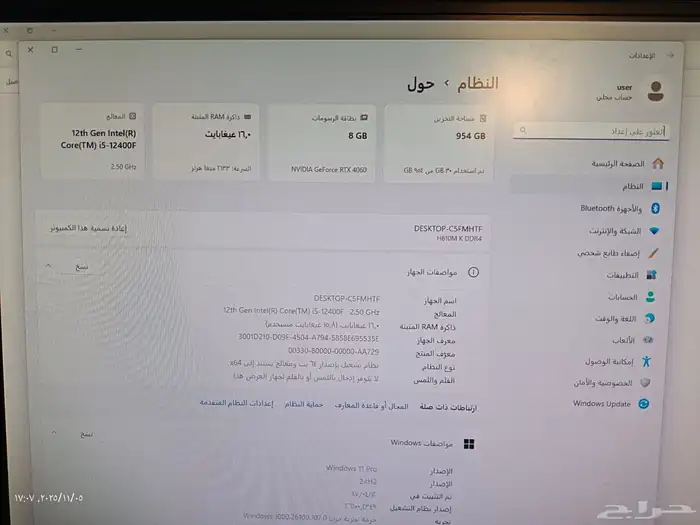 كمبيوتر العاب بيسي قيمنق 2