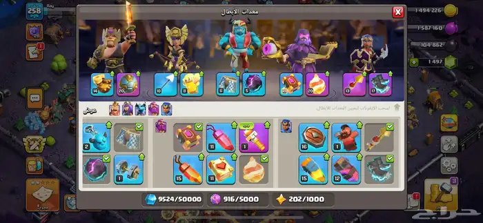 كلاش اوف كلانس T17 3