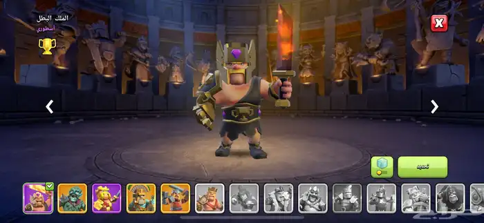 كلاش اوف كلانس T17 5