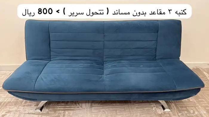 اثاث نظيف للبيع 2