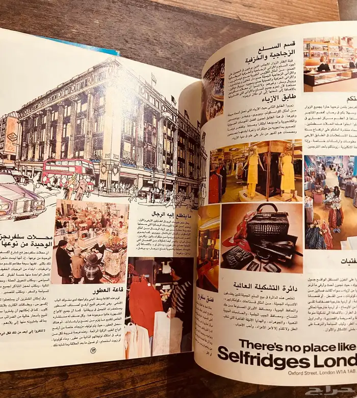 مجلات مجلدات كتب   مجلة هنا لندن 4