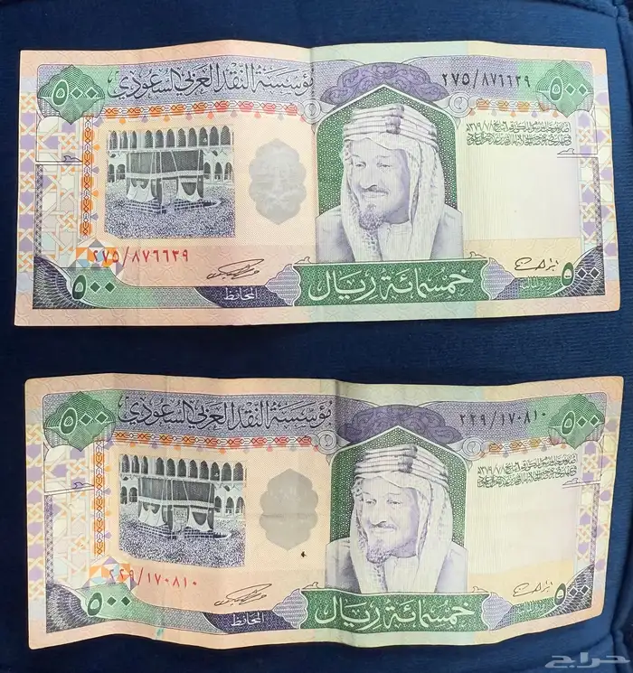 عملة سعودية قديمة 500 ريال - إصدار الملك فهد 0
