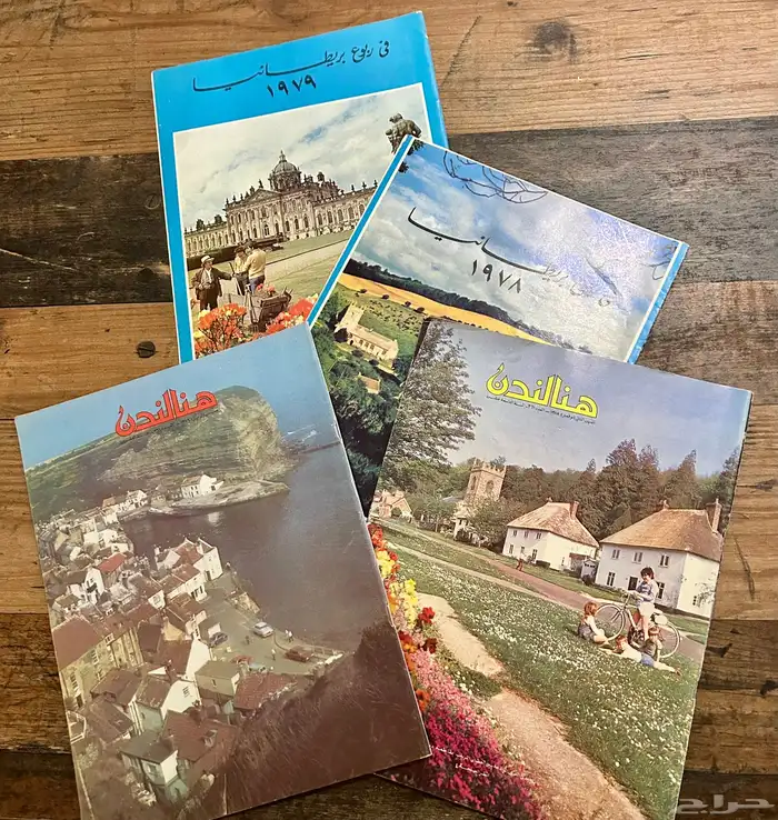 مجلات مجلدات كتب   مجلة هنا لندن 0