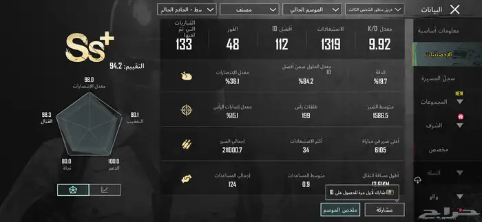 حساب ببجي للبيع علا السوم اقبل البدل ب ميتا كويست 7