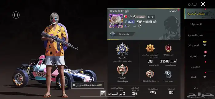 بيع حسابات ببجي 0