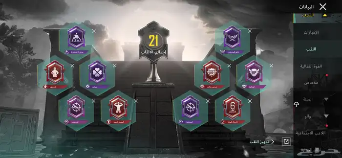 حساب ببجي للبيع علا السوم اقبل البدل ب ميتا كويست 5