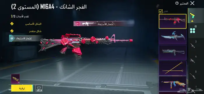 حساب ببجي للبيع علا السوم اقبل البدل ب ميتا كويست 2