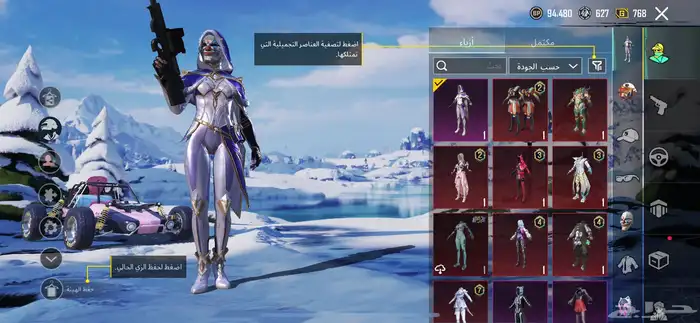 بيع حسابات ببجي 3