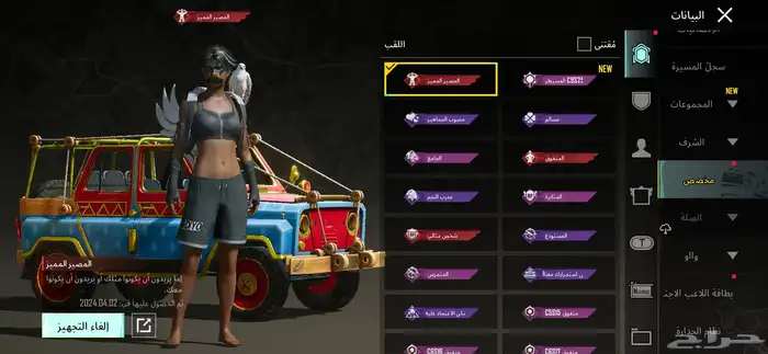 حساب ببجي للبيع علا السوم اقبل البدل ب ميتا كويست 3