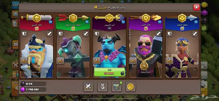 كلاش اوف كلانس تاون 17 ماكس 7