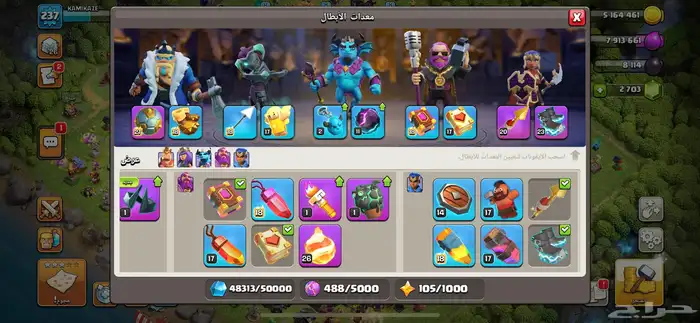 كلاش اوف كلانس تاون 17 ماكس 5