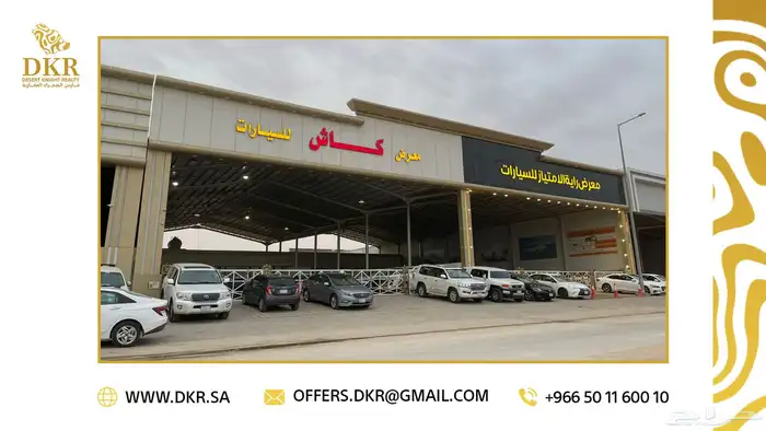 معرض سيارات للبيع 0