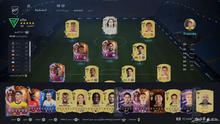 تشكيلة FC 26 سوني 1