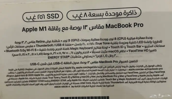 جهاز ماك بوك برو 13 بوصة معالج m1 5