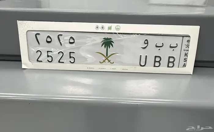 لوحه مميزه ب ب و 5 2 5 2 0