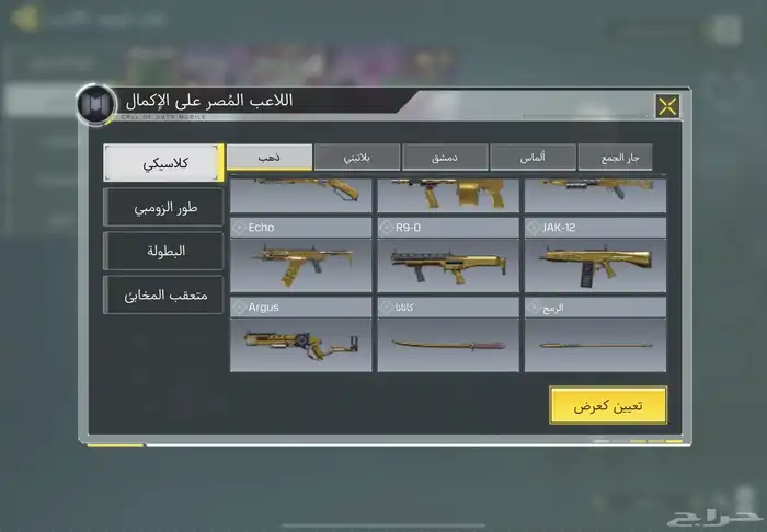 حساب كود موبايل افريقي(تم البيع) 6