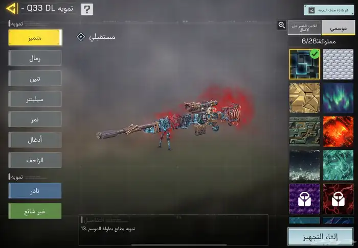 حساب كود موبايل افريقي(تم البيع) 8