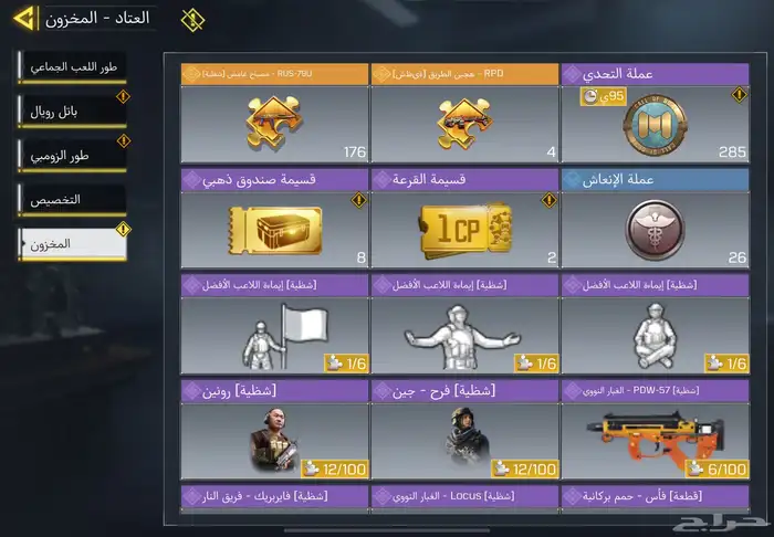 حساب كود موبايل افريقي(تم البيع) 16