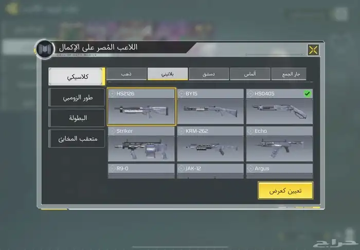 حساب كود موبايل افريقي(تم البيع) 7