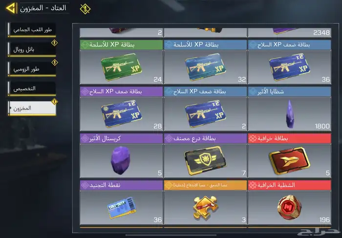 حساب كود موبايل افريقي(تم البيع) 17