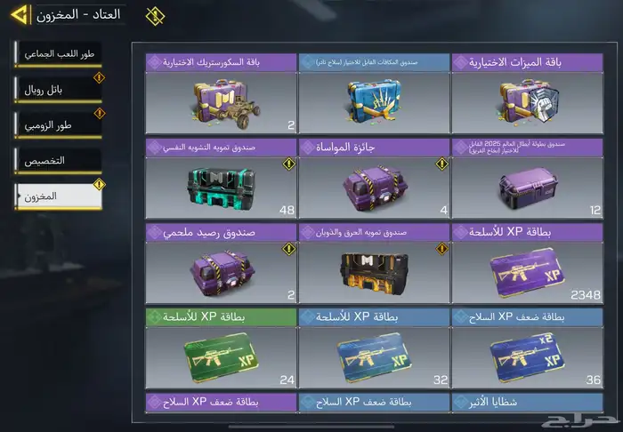 حساب كود موبايل افريقي(تم البيع) 18