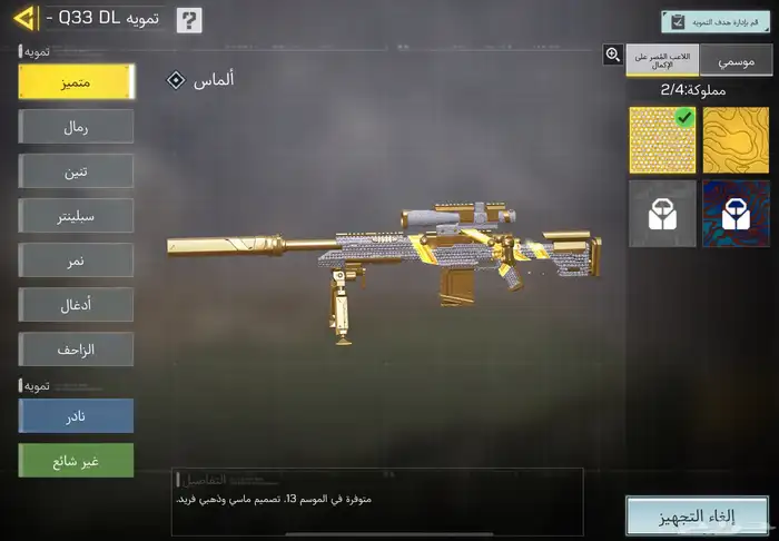 حساب كود موبايل افريقي(تم البيع) 10