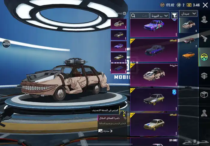 حساب ببجي للبدل بآيفون فقط 5