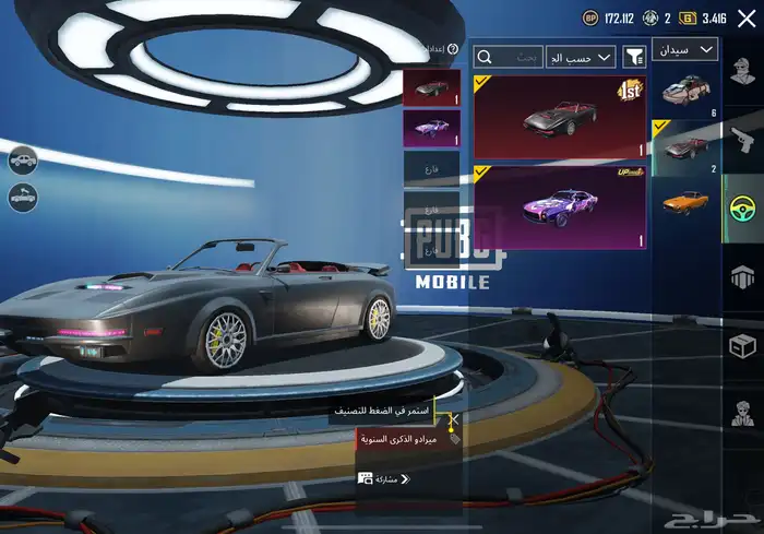 حساب ببجي للبدل بآيفون فقط 2