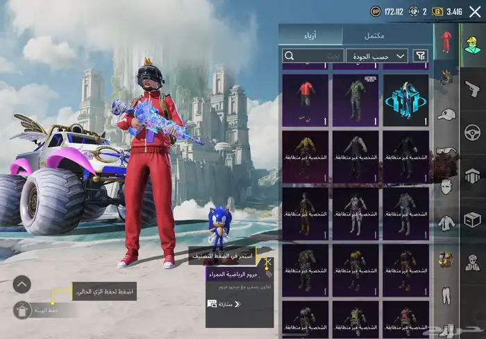 حساب ببجي للبدل بآيفون فقط 20