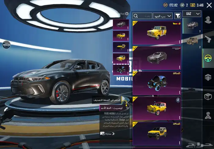 حساب ببجي للبدل بآيفون فقط 3