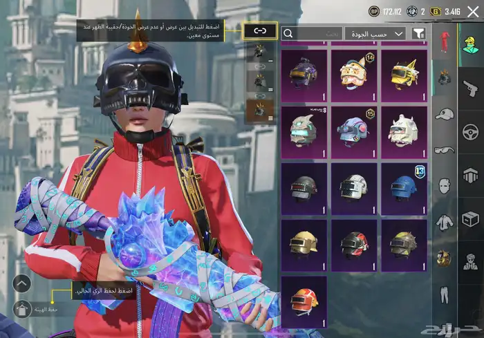 حساب ببجي للبدل بآيفون فقط 13