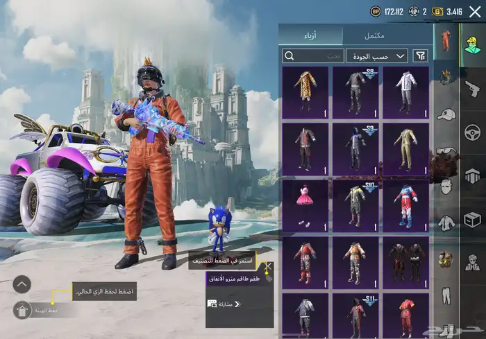 حساب ببجي للبدل بآيفون فقط 25