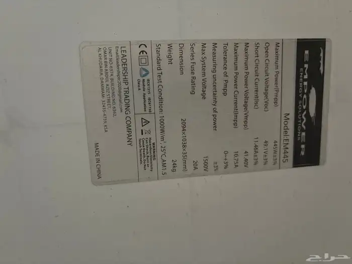 منظومة طاقة شمسيه كامله 0