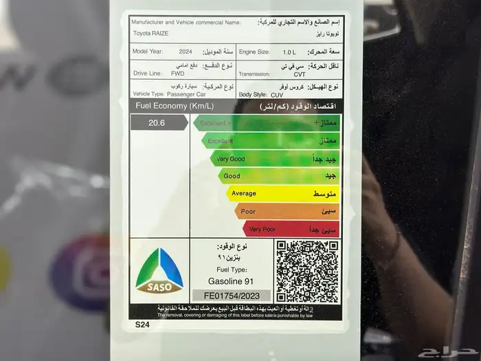 تويوتا رايز ليمتد 2024 12