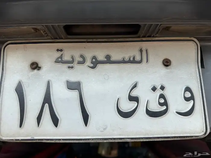 لوحه مميزه للبيع. و ق ى 1