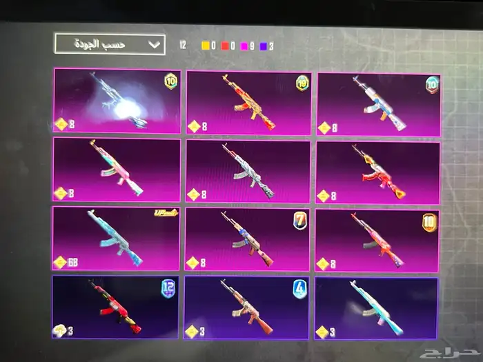 حساب ببجي 34