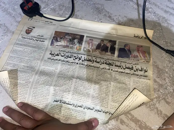 جريده نادره وقديمه لكاس السوبر السعودي المصري 0