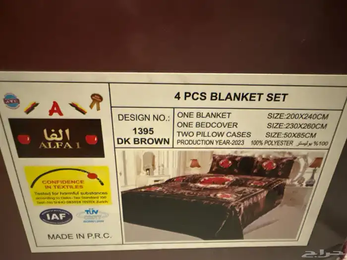 مفرش سرير شتوي 4