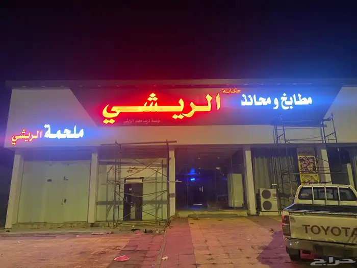 لوحات احرف مضيئة 8