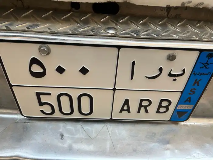 لوحه للبيع رقم مميز 0