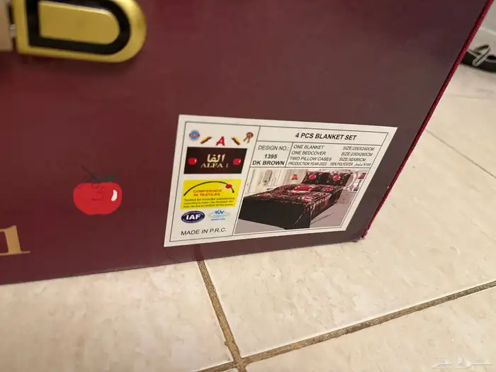 مفرش سرير شتوي 1