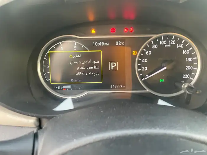 نيسان صني مصدوم 22